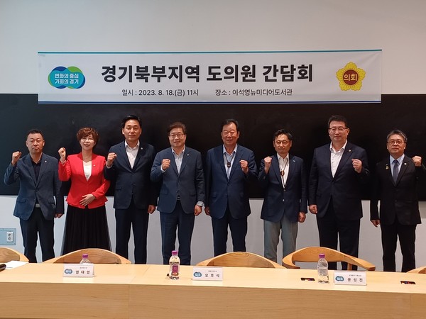 ▲ 경기도 경제부지사와 경기북부지역 도의원 간담회 참석한 이용호 경기도의원.