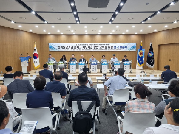 ▲ ‘장기요양기관 종사자 처우개선 방안 모색을 위한 정책 토론회’.