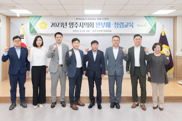 ▲ 시의원들이 교육을 마친 후, 기념사진을 촬영하고 있다.
