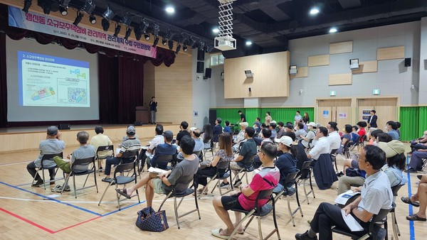 ▲ 고양시 행신동 소규모주택정비 주민 설명회 개최 모습.