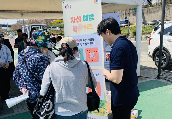 ▲ 자살예방의 날 캠페인.