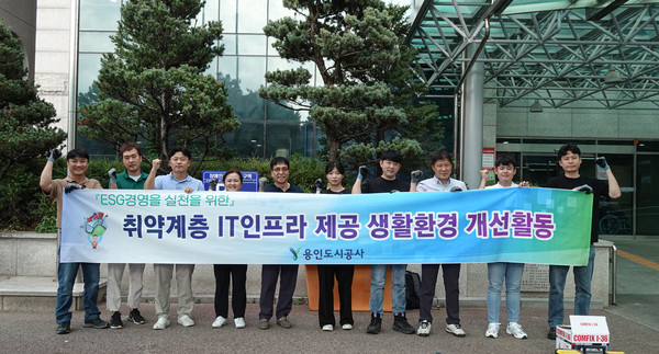 ▲ 취약계층 IT인트라 제공 생활환경 개선활동 참여자 단체사진.