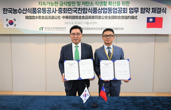 ▲ 한국농수산식품유통공사 김춘진 사장(좌측), 대만급식연합회 천밍신 회장(우측).