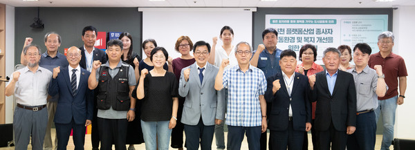 ▲ 인천 플랫폼산업 종사자 노동환경 및 복지 개선을 위한 토론회.