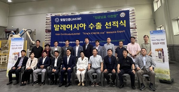 ▲ 임금님표 이천쌀 말레이시아 수출 선적식 개최 모습.