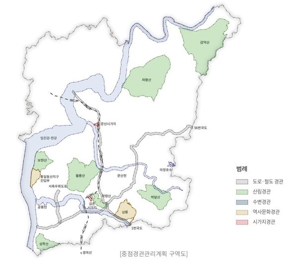 ▲ 파주시 경관계획2030(중점경관관리구역).