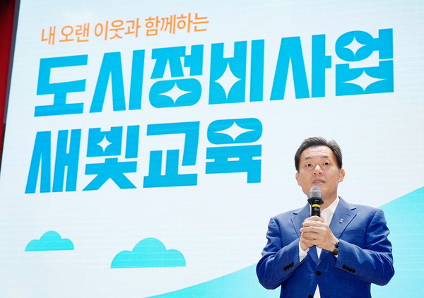 ▲ 이재준 수원시장이 내 오랜 이웃과 함께하는 도시정비사업 새빛교육에서 발언하고 있다.