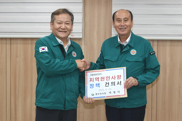 ▲ 박형덕 동두천시장(우)과 이상민 행정안전부장관(좌).