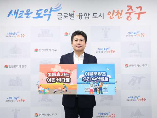 ▲ 김정헌 인천중구청장이 우리수산물 소비촉진 챌린지에 동참했다.