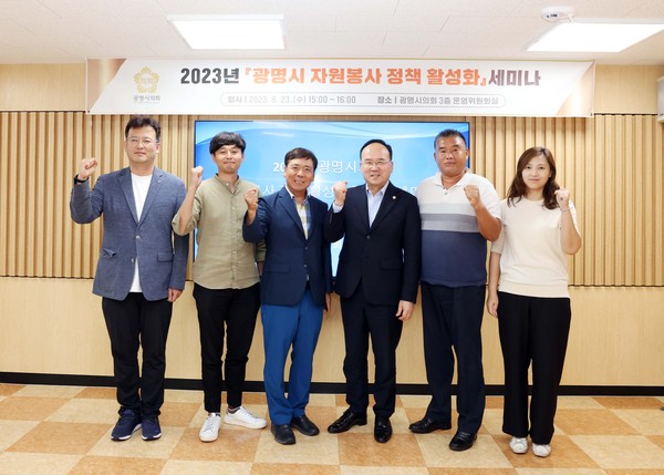 ▲ 광명시의회 연구회, 자원봉사활동 활성화 방안 세미나.