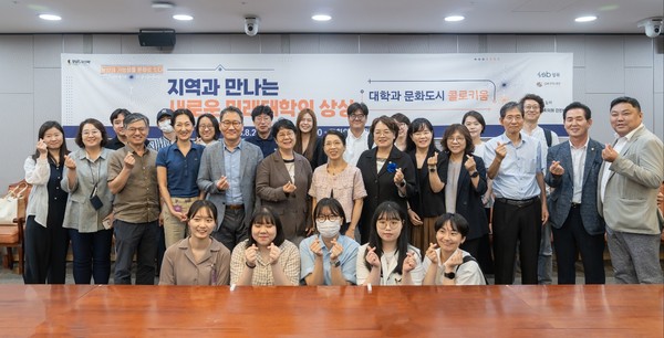 ▲ 대학과 문화도시 콜로키움 기념촬영 모습.