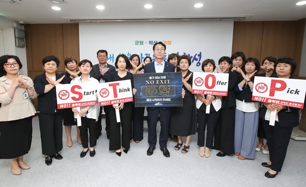 24일, 정명근 화성시장 ‘노 엑시트(NO EXIT)’ 캠페인 동참