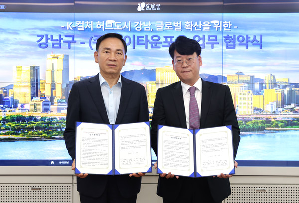 ▲ 케이타운포유 협약식(왼쪽 조성명 강남구청장, 오른쪽 송효민 케이타운포유 대표).