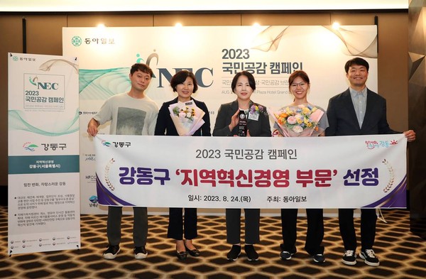 ▲ 강동구 ‘지역혁신경영’ 부문 선정 기념사진.