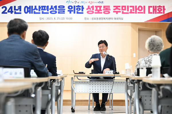 ▲ 안산시 내년도 예산편성 위한 주민과의 대화 진행 모습.