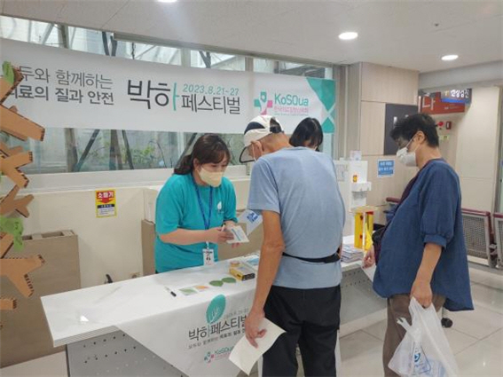 ▲ 박하 페스티벌 개최 현장.