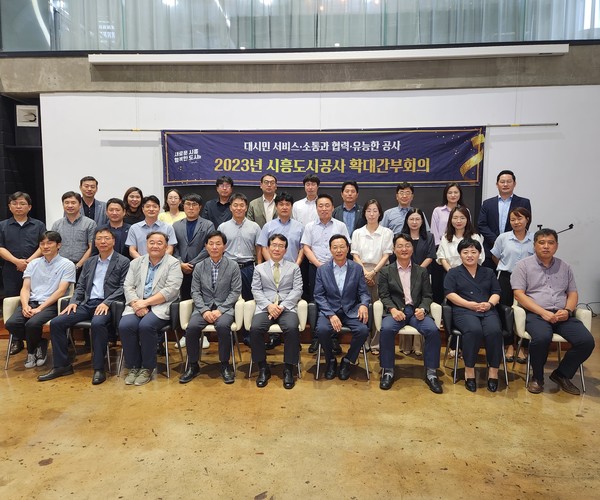 ▲ 시흥도시공사, 정부정책 이행을 위한 확대간부회의 개최 모습.
