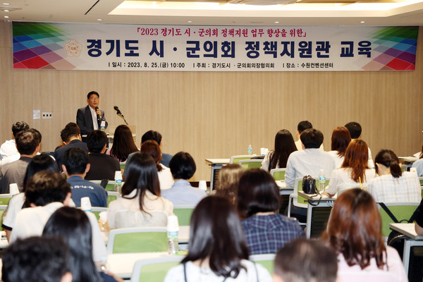 ▲ 정책지원관 역량 강화 교육 현장.