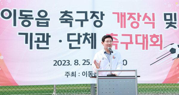 ▲ 이동읍 축구장 개장식에서 축사를 하고 있는 이상일 용인특례시장 모습.