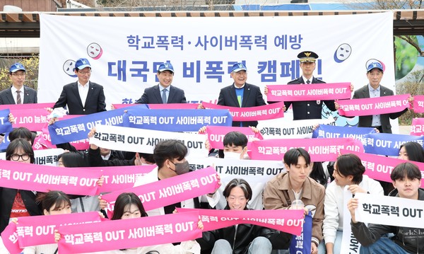 ▲ 이주호(왼쪽 세번째) 사회부총리 겸 교육부 장관이 서울 중구 청계한빛광장에서 열린 학교폭력·사이버폭력 예방 대국민 비폭력 캠페인에서 ‘학교폭력 OUT 사이버폭력 OUT’이라고 적힌 펼침막을 펼치며 퍼포먼스를 하고 있다. /뉴시스