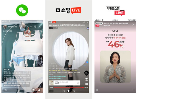 ▲ 2023 유어즈샵 중국 라이브방송 채널.