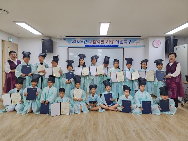 ▲ 2023년 구암서원 서당 수료식.