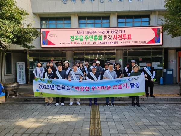 ▲ 연천군 전곡읍 집·가게 앞 풀뽑기 활동 실시 모습.
