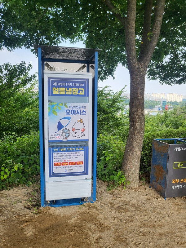 ▲ 하남시 얼음냉장고 운영 모습.