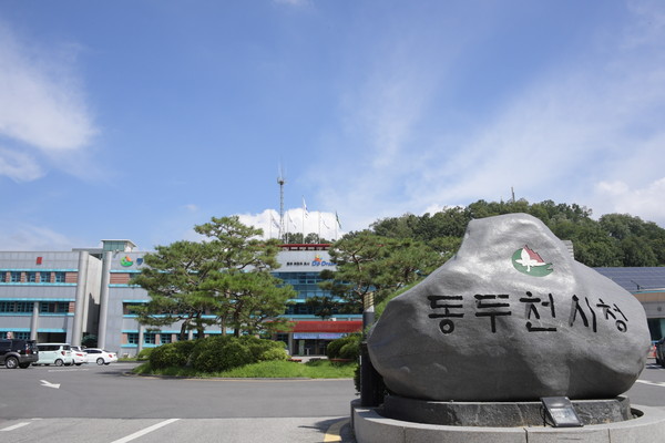 ▲ 동두천시청 전경.