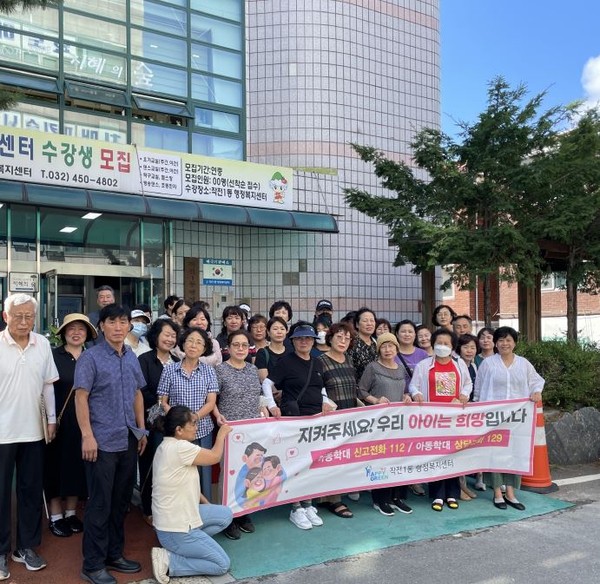 ▲ 계양구 작전1동 아동학대 예방 캠페인 실시 모습.