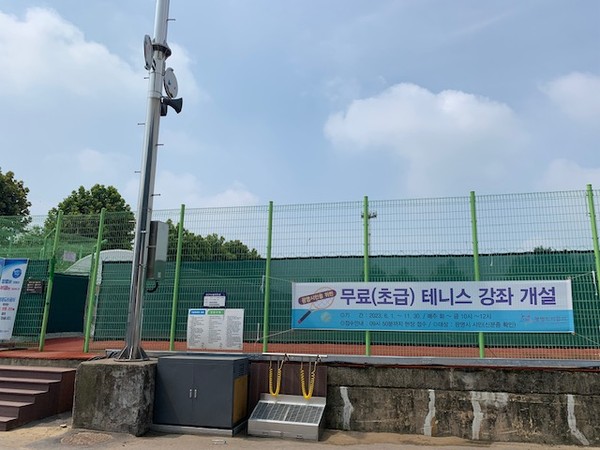 ▲ 테니스 강좌 관련 현수막.
