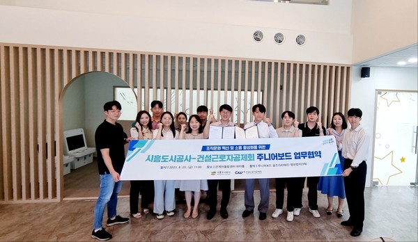 ▲ 양 기관 주니어보드 간 업무협약 체결 모습.