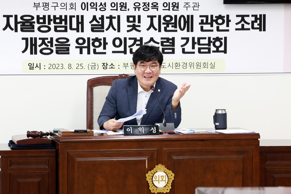 ▲ 부평구의회 이익성 부의장.