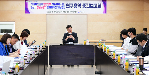 ▲ 안산시 청년정책 기본계획 및 청년노동자 실태조사·개선방안 연국용역 중간보고회 개최 모습.