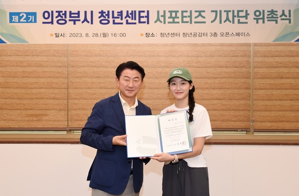 ▲ 의정부시 청년센터 기자단 위촉식 개최 모습.