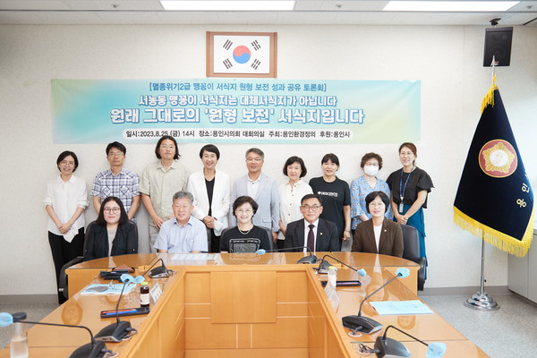 ▲ 멸종위기2급 맹꽁이 서식지 원형 보전 성과 공유 토론회.
