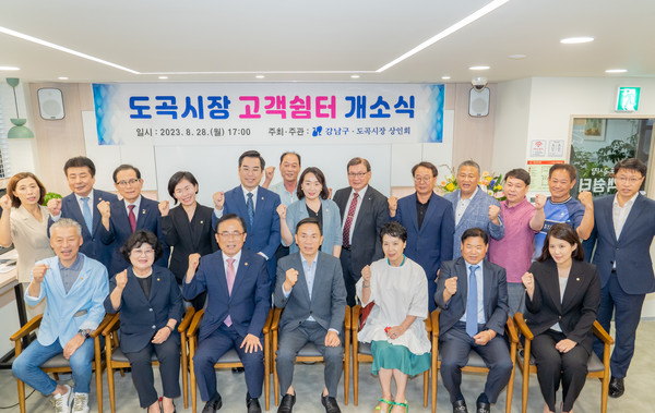 ▲ 도곡시장 상인회와 단체사진을 찍고 있는 강남구의회 의원들(우측에서 1번째 김민경 행정재경위원장).