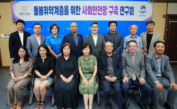 ▲ 평택시의회 돌봄취약계층을 위한 사회안전망 구축 연구회 간담회.