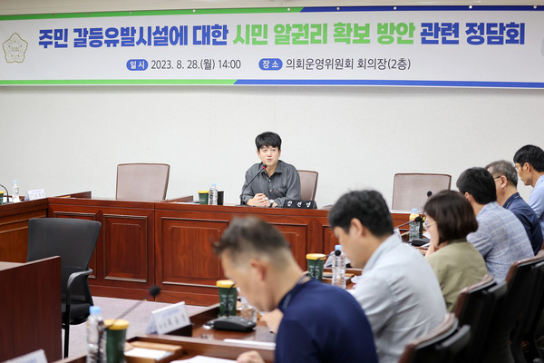 ▲ 주민 갈등 유발시설에 대한 시민 알권리 확보 방안 관련 정담회.