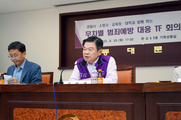 ▲ 무차별 범죄예방 TF회의 참석한 이필형 동대문구청장.