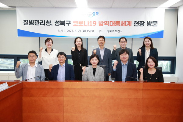 ▲ 질병관리청 성북구 코로나19 방역대응체계 현장 방문 모습.