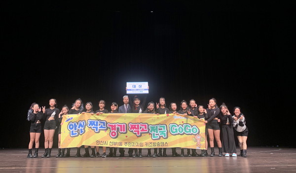 ▲ 안산시 경기도 주민자치 문화프로그램 경연대회 대상 수상 모습.