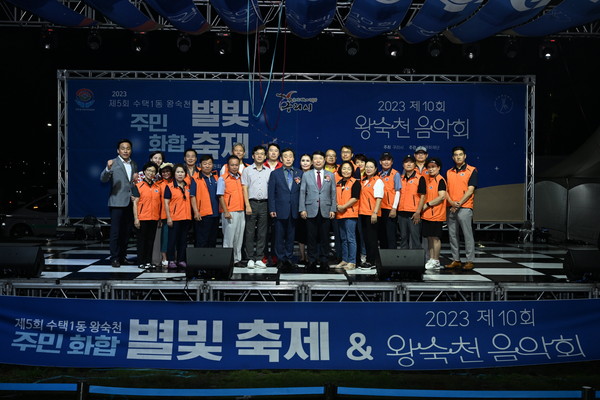 ▲ 구리시 수택1동 왕숙천 주민화합 별빛 축제 개최 모습.
