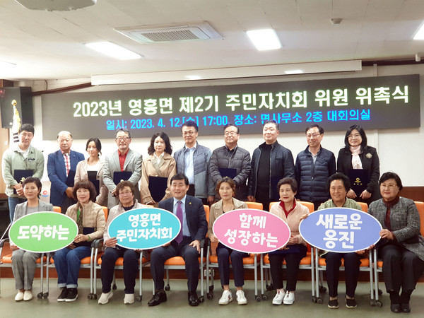 ▲ 옹진군 주민자치회 위원 위촉식 개최 모습.