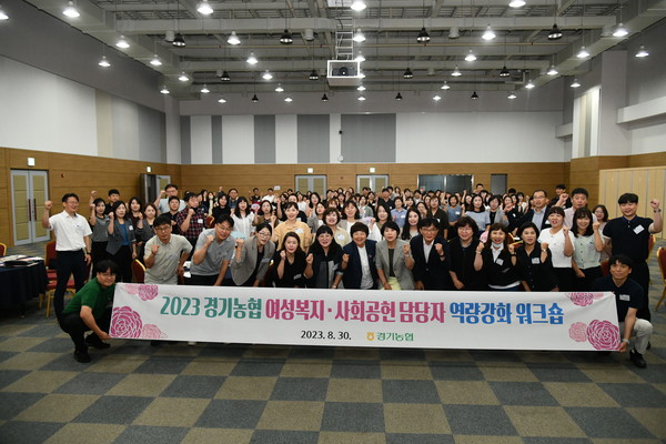 ▲ 여성복지·사회공헌 담당자 역량강화 워크숍 단체사진.