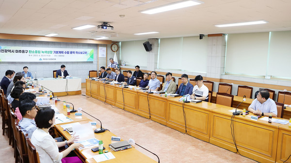 ▲ 미추홀구 탄소중립 녹색성장 기본계획 수립 용역 착수보고회 개최 모습.