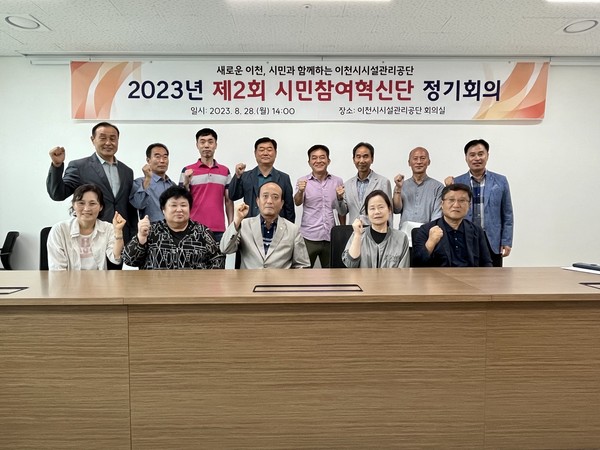 ▲ 시민참여혁신단 정기회의 개최 단체사진.