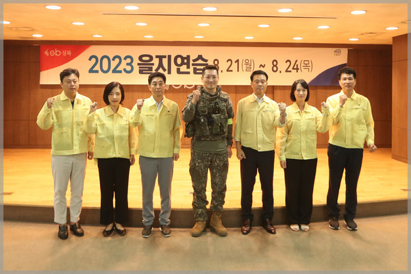 ▲ 2023년 을지연습 상황실 격려방문한 성북구의회 의원들.
