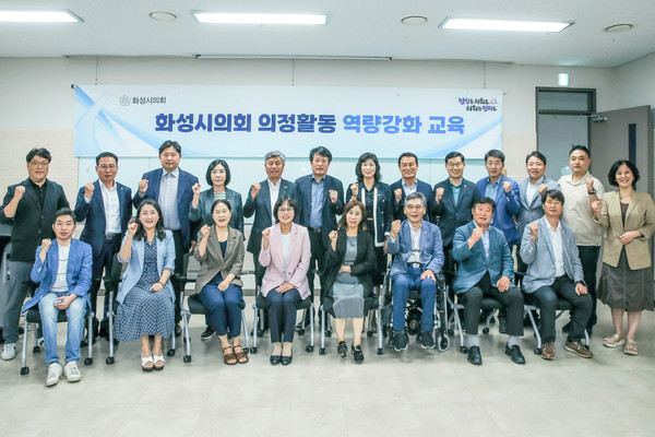 ▲ 교육 참여중인 화성시의회 단체 전경.