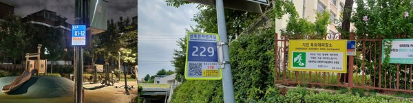 ▲ 서울 성북구가 관내 다중이용시설에 QR코드를 탑재한 기초번호판을 설치하고 ‘SOS ONE-STOP SYSTEM’을 구축했다. 기초번호판에 QR코드를 탑재해 이를 스마트폰으로 촬영하면 위치정보가 자동 표시되고 문자나 전화로 자동으로 연결되어 교통사고나 각종 위급상황 발생 시 신속한 구조에 도움이 될 수 있을 뿐 아니라 도로명주소 사용 촉진에도 큰 효과가 있다.